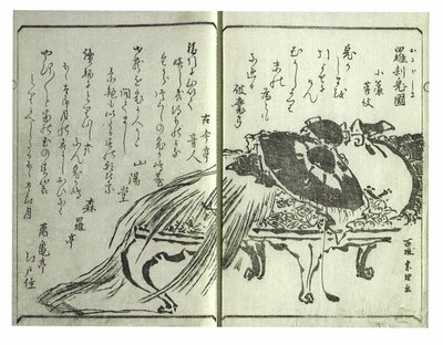 Wellen potenzieller Einwanderer aus vielen Ländern (Shikinamigusa) von Katsushika Hokusai