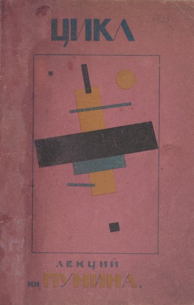 Umschlaggestaltung: Erster Vortragszyklus von N. Punin von Kazimir Severinovich Malevich