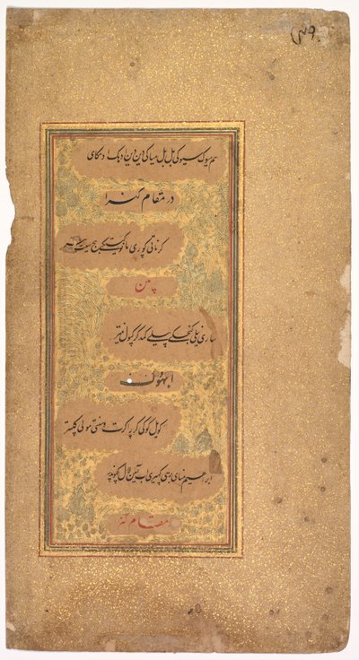 Aus Dohras (Lieder) 40 und 36 aus dem Kitab-i Nauras von Sultan Ibrahim Adil Shah II (verso) von Khalilullah Butshikan (Persian, active in India 1596–c. 1620)