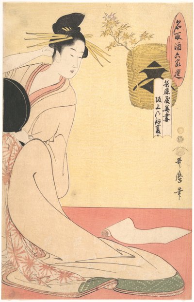 „Hanazuma von Hyōgoya, Kenbishi von Sakagami“ aus der Serie Die Ebenbürtigen des Saké verglichen mit ausgewählten Bewohnern von sechs Häusern von Kitagawa Utamaro