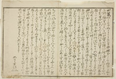 Vorwort, aus dem illustrierten Buch "Geschenke von der Ebbe (Shiohi no tsuto)" von Kitagawa Utamaro