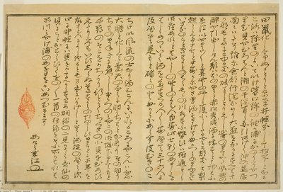 Vorwort, aus dem illustrierten Buch "Geschenke von der Ebbe (Shiohi no tsuto)" von Kitagawa Utamaro