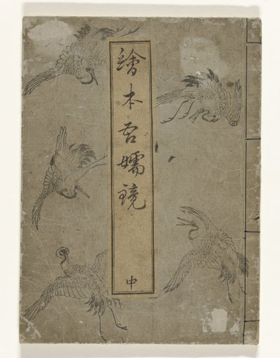 Spiegel von Edo von Kitao Masayoshi