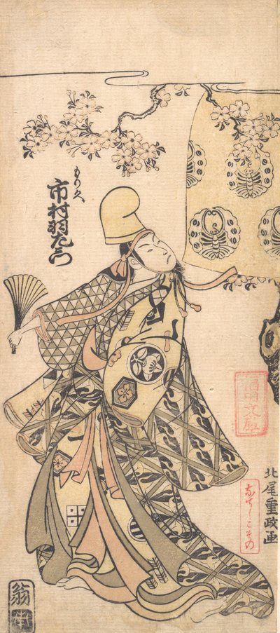 Der Schauspieler Ichimura Uzaemon IX von Kitao Shigemasa