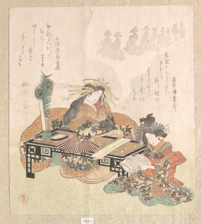 Kurtisane träumt von der Neujahrsprozession von Kubo Shunman