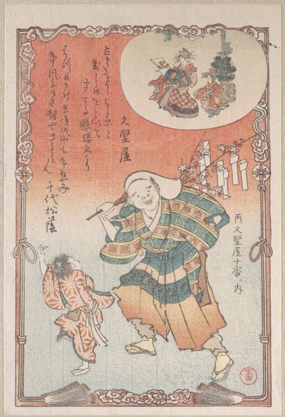 Hausierer mit Liebesbriefen von Kubo Shunman