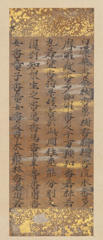 Segment des Lotus-Sutra Hoke-kyo, spätes 12. Jahrhundert von Kujo Kanezane