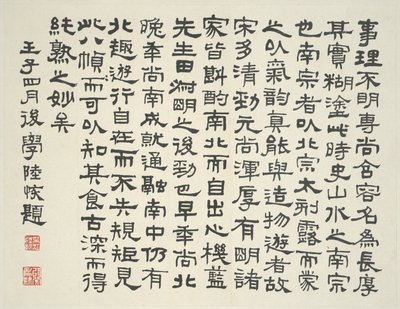 Landschaft im Stil der alten Meister: Kolophon von Lu Hui, datiert 1912 von Lan Ying