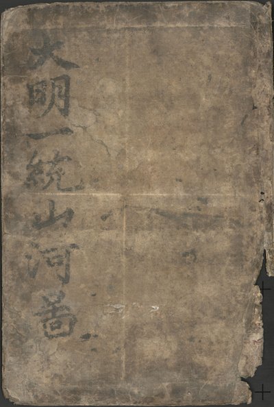 Da Ming yi tong shan he tu von Langdon Warner