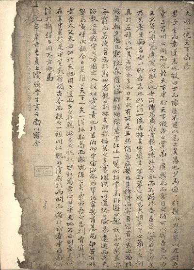 Da Ming yi tong shan he tu von Langdon Warner