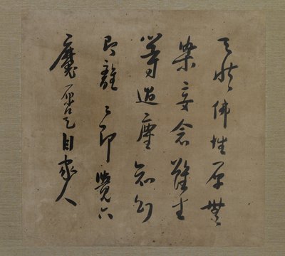 Kalligraphie von der Rückseite von Bodhidharma beim Meditieren, mit unterwürfigem Begleiter, Qing-Dynastie, ca. 1708 (Tinte und Farbe auf Seide) von Liu Hualiang