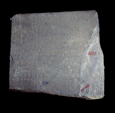 Mesopotamien: Kalksteinstelen mit Inschriften in Akkadisch zur Erinnerung an die Arbeiten zu Ehren des Gottes Inshushinak von Mesopotamian Mesopotamian