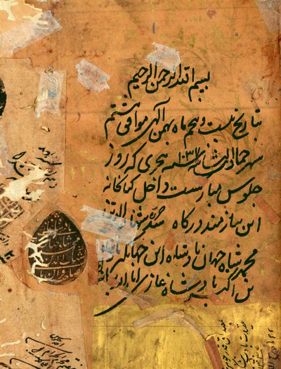 Kaiserliche Inschrift und Siegel, aus dem Hadiqat Al-Haqiqat (Der Garten der Wahrheit) von Hakim Sanai, Folio 1, Mughal, 1599-1600 von Mughal Emperor Shah Jahan