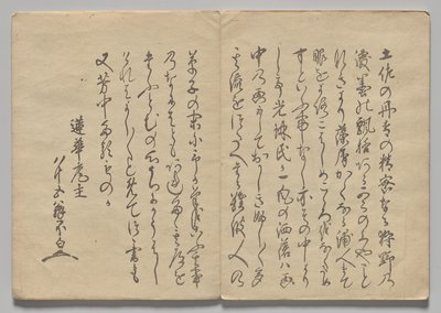 Szene aus dem Kōrin Bilderbuch (Band 1) von Nakamura Hochu