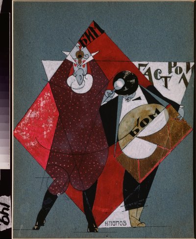 Plakatentwurf für das Theater Bim Bom von Nikolai Nikolaevich Popov