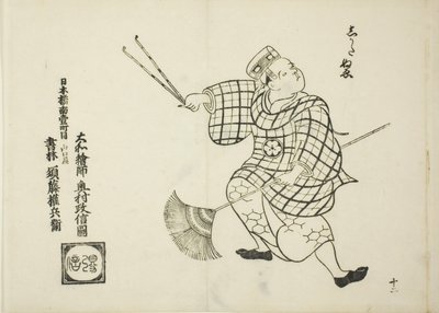 Shikata nue, aus der Serie "Berühmte Szenen aus japanischen Puppenspielen (Yamato irotake)" von Okumura Masanobu