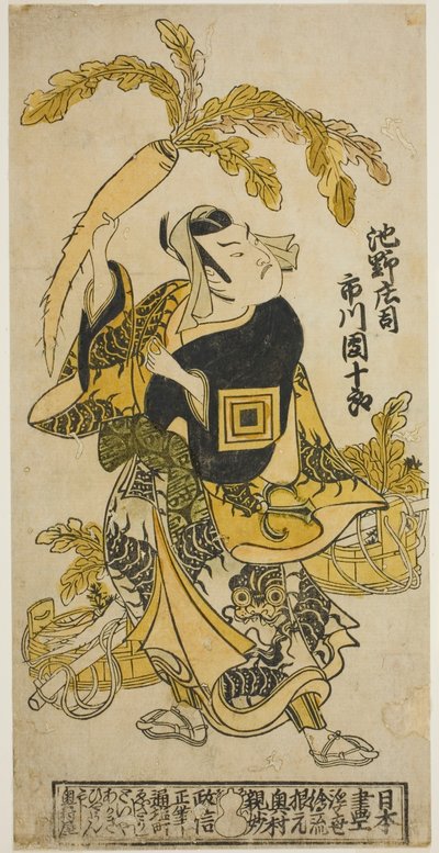 Der Schauspieler Ichikawa Danjuro II als Ike no Shoji im Stück "Oguri Choseiden," aufgeführt im Nakamura Theater im elften Monat, 1725 von Okumura Masanobu