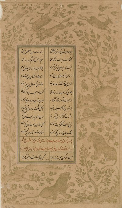 Tiere in einer Landschaft und Vögel, Folio aus Yusuf-u-Zulaikha von Jami (gest. 1492) Qazvin, Safawiden-Dynastie, 1557 von Persian School