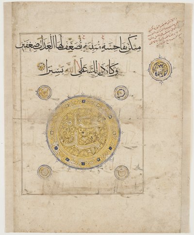 Folio aus einem Koran, möglicherweise Iran, Mongolenzeit von Persian School