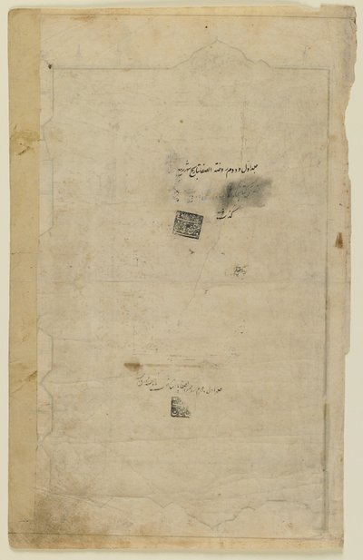 Folio aus einem Rawdat al-safa (Garten der Glückseligkeit) von Mirkhwand (gest. 1498); verso: Illumination und Text; recto: Siegel, abgetrenntes Manuskriptfolio, frühes 17. Jahrhundert von Persian School