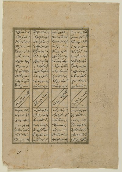 Folio aus einem Shahnama (Buch der Könige) von Firdawsi (gest. 1020); recto: Der Kampf zwischen Kay Khosrow und Afrasiyab und Afrasiyabs Rückzug; verso: Text aus der Geschichte von Kay Khusraw, abgetrenntes Manuskript von Persian School