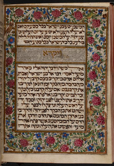Almanzi Pentateuch: Frontispiz am Anfang des Levitikus, Lissabon; 3. Viertel des 15. Jahrhunderts von Portuguese School