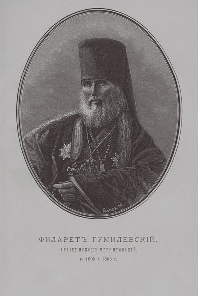 Philaret Gumilevsky, Erzbischof von Tschernigow von Pyotr Fyodorovich Borel