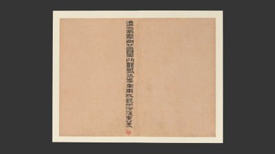 Berühmte Frauen von Qi Gai