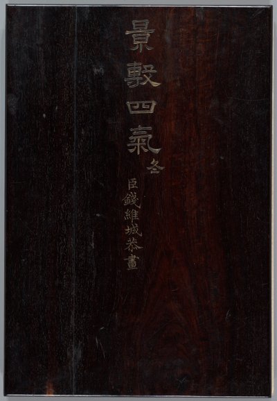 Winterlandschaften und Blumen von Qian Weicheng