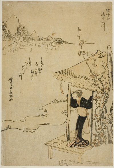 Der Koya-Juwelenfluss in der Provinz Kii (Kii Koya no Tamagawa), aus einer unbetitelten Serie von sechs Juwelenflüssen von Rekisentei Eiri
