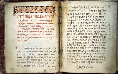 Doppelseite des Evangelienbuchs von St. Sergius von Radonezh, 14. Jahrhundert von Russian Master