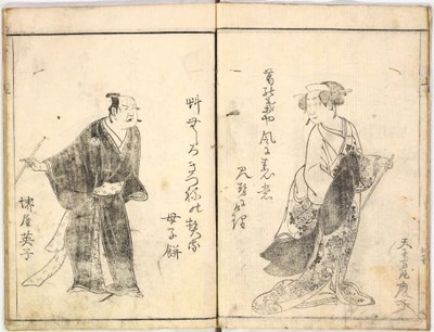 Kabuki-Schauspieler auf der Bühne, 1784 von Ryukosai
