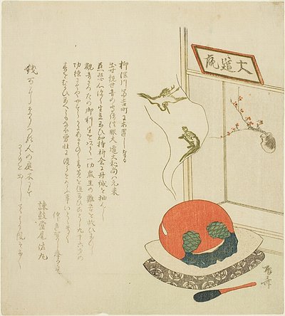 Der Traum der Glocke, Geburtstagsgruß für einen Priester zu seinem 96. Jubiläum von Ryuryukyo Shinsai