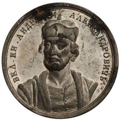 Großfürst Andrey III Alexandrovich aus der Historischen Medaillenserie, 18. Jahrhundert von Samuel Judin