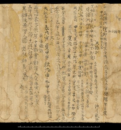 Wahrsagetext, Dunhuang Mogao, China, ca. 978 von School Chinese