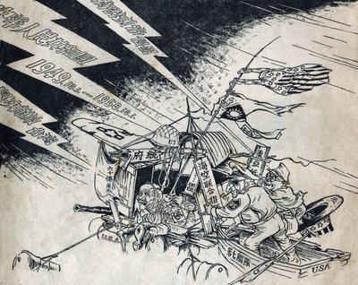 General MacArthur, Chang Kai Shek und die Japaner auf einem Floß, während die Volksrepublik China ihren ersten Jahrestag feierte, die Amerikaner landeten und zur Befreiung Taiwans aufriefen von School Chinese