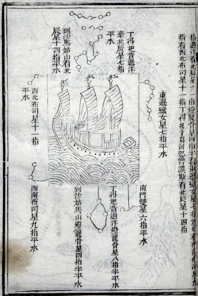 Karte der Expeditionen von Zheng He (1371-1433) in Ostafrika. Pariser Collège de France, Institut für fortgeschrittene chinesische Studien. von School Chinese