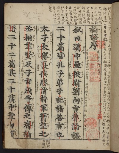 Titelseite von Rongo oder 