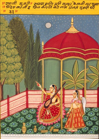 Miniaturmalerei auf Papier, Gujri, Nathdwara-Schule von School Indian