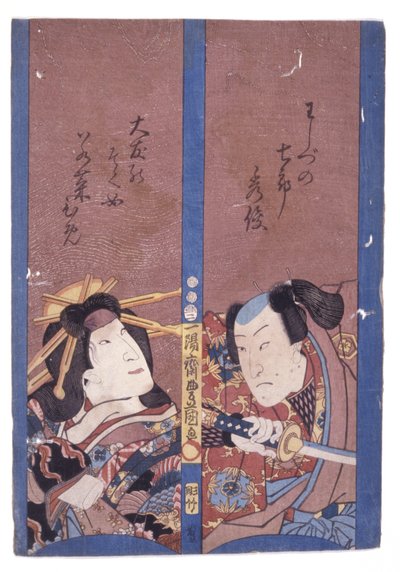 Ohne Titel von School Japanese