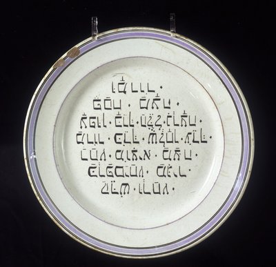 Jüdischer Oster-Teller, Seder-Ritual (Pessach-Mahl) von School Jewish