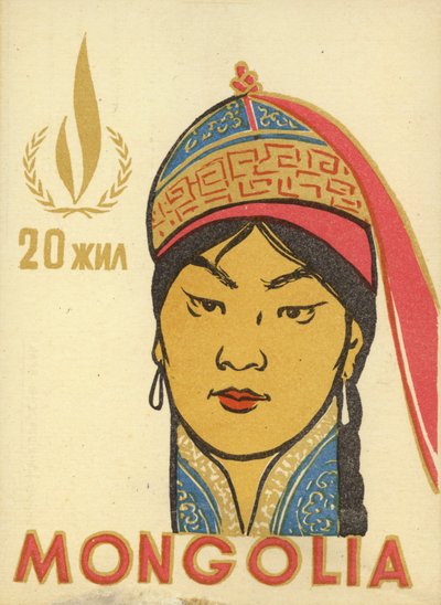 Postkarte zum 20. Jahrestag der Mongolischen Volksrepublik von School Mongolian