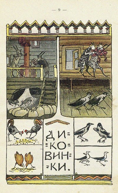 Illustration zum Kinderbuch Ai du-du von Sergei Vasilievich Malyutin