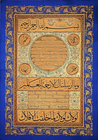 Hilye-i Şerif (geschriebenes Porträt des Propheten) von Signed Hasan Rıza