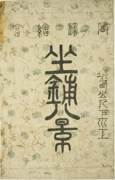 Umschlag für die Serie "Acht Ansichten des Salons (Zashiki hakkei)" von Suzuki Harunobu