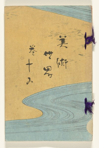 Welt der Künste - 15 von Suzuki Shōnen