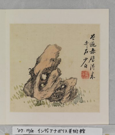 Album der wunderbaren Felsen von Tang Zhou