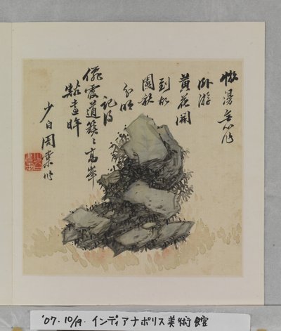 Album der wunderbaren Felsen von Tang Zhou