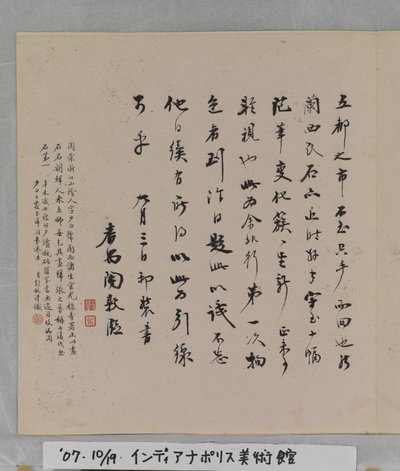 Album der wunderbaren Felsen von Tang Zhou
