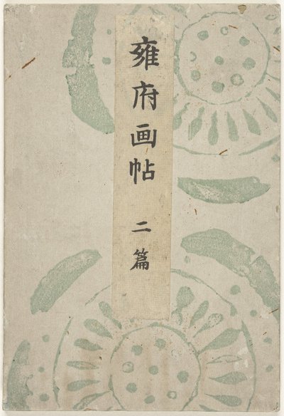 Kyoto Bilderbuch - Teil zwei von Taniguchi Kokyo